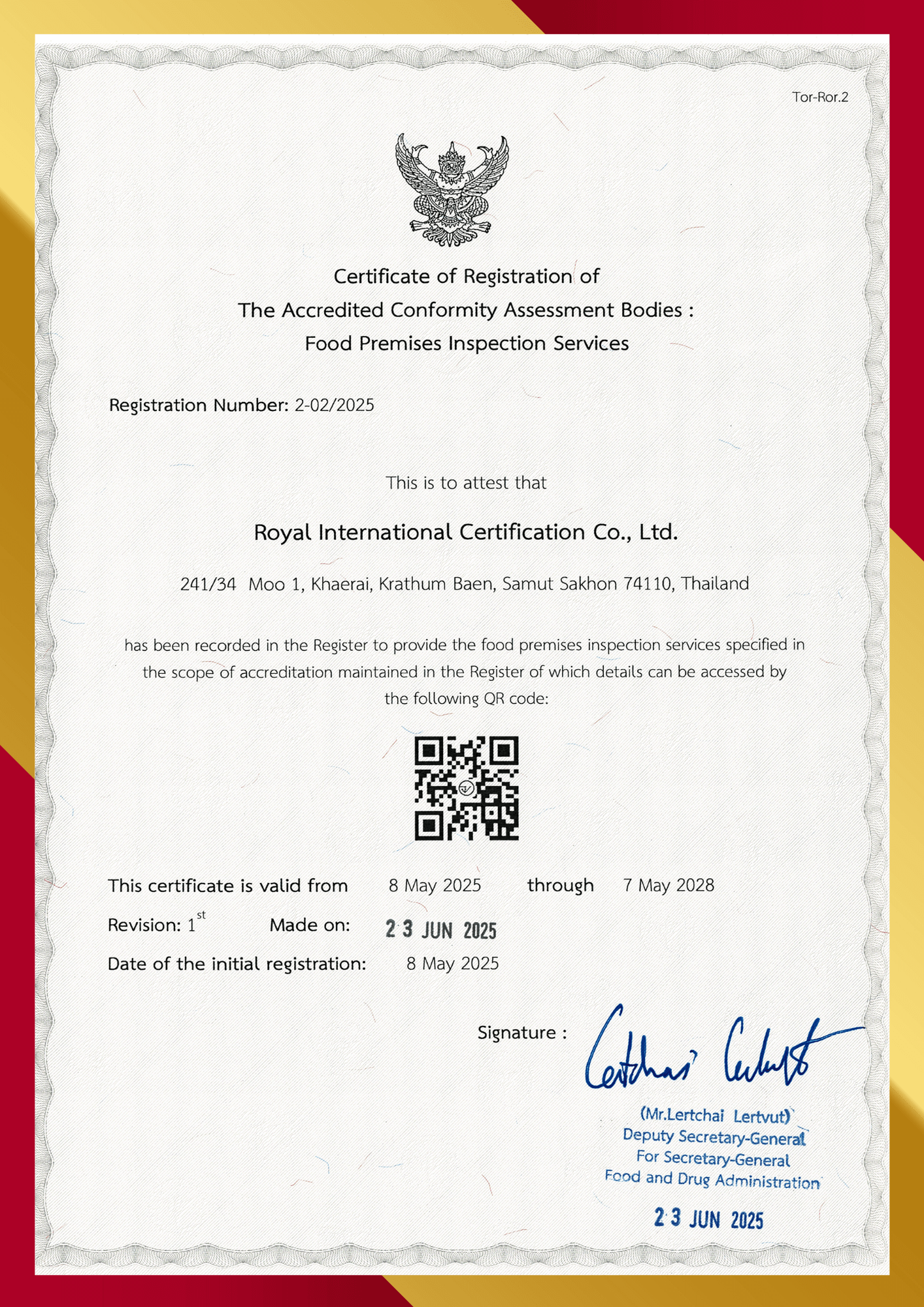 ใบรับรองมาตรฐาน 2